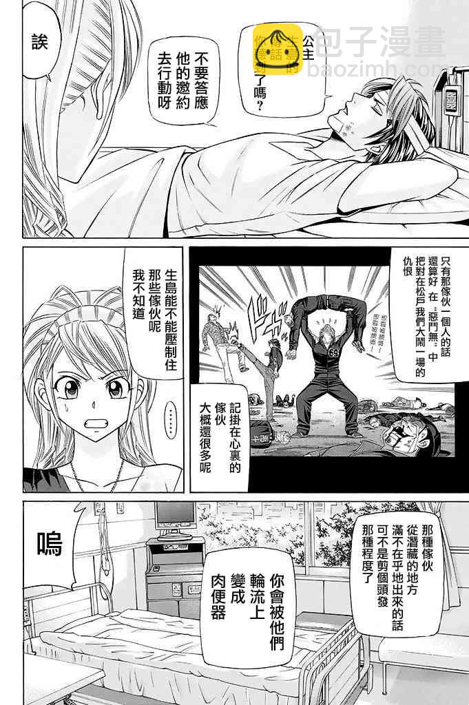 19话25