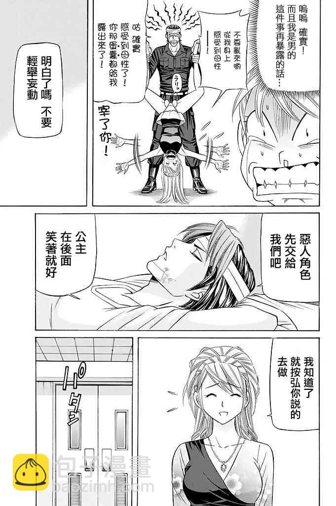 19话26