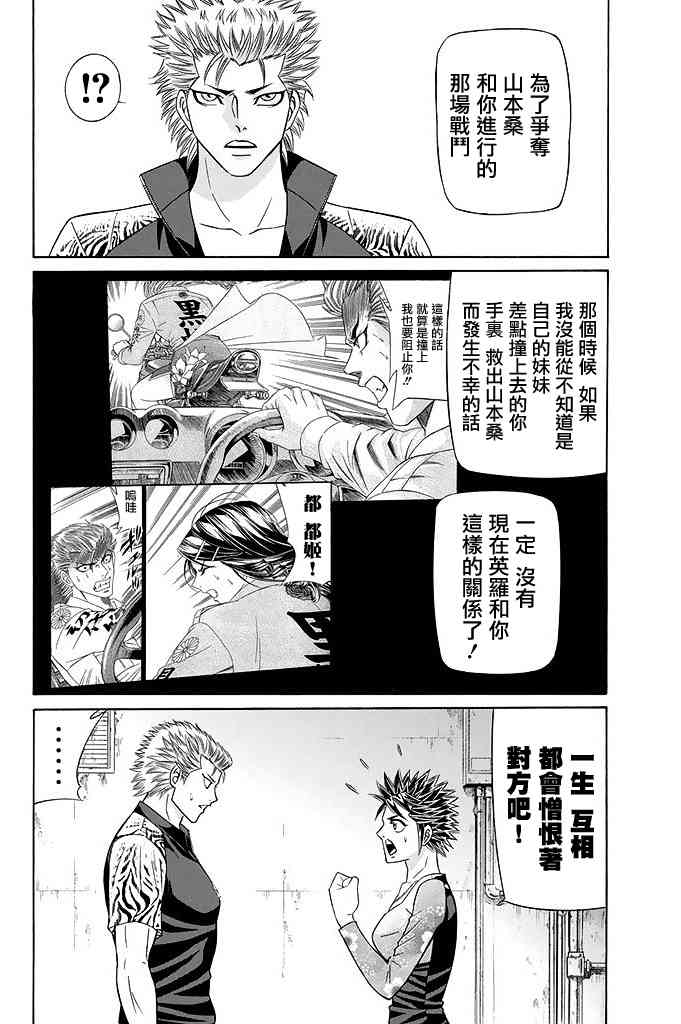 19话31
