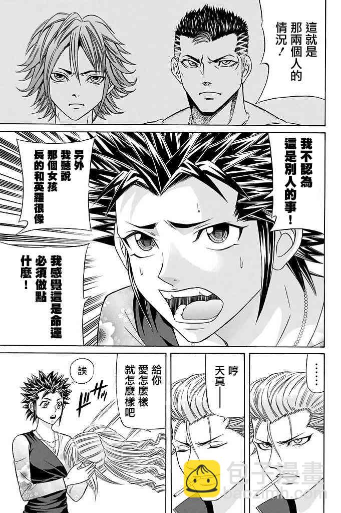 19话32