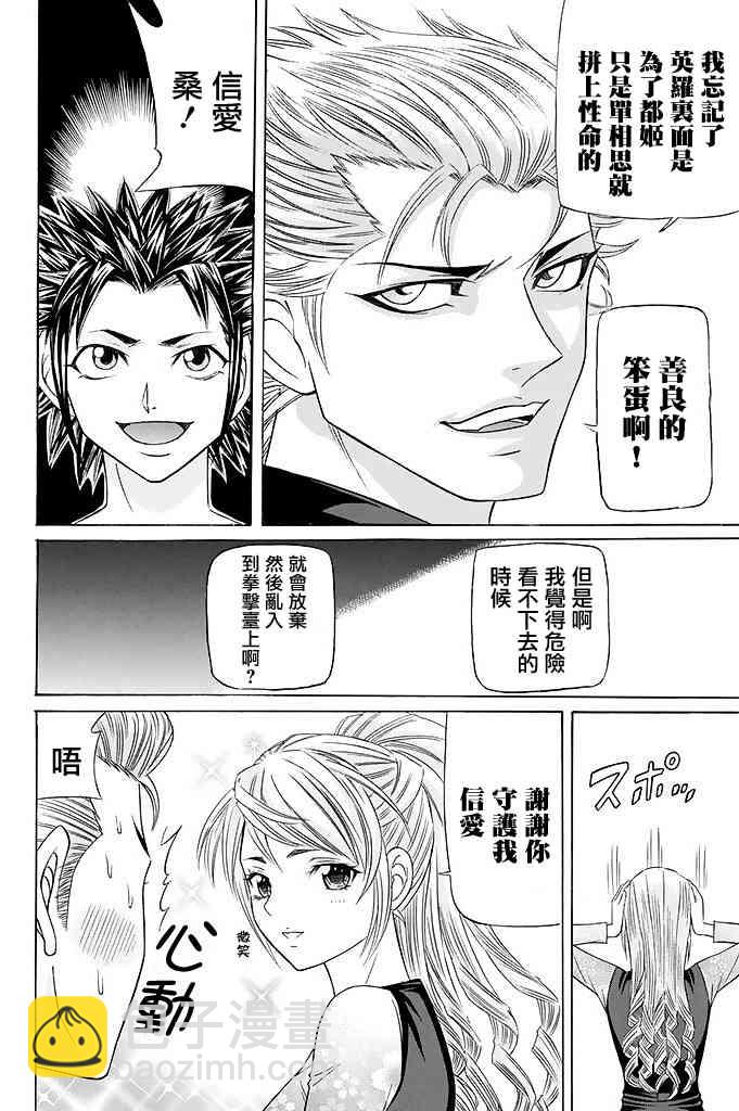 19话33