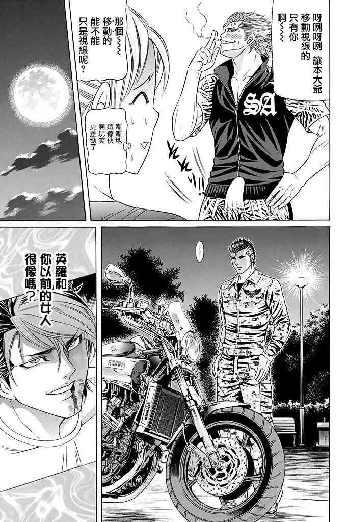 19话34