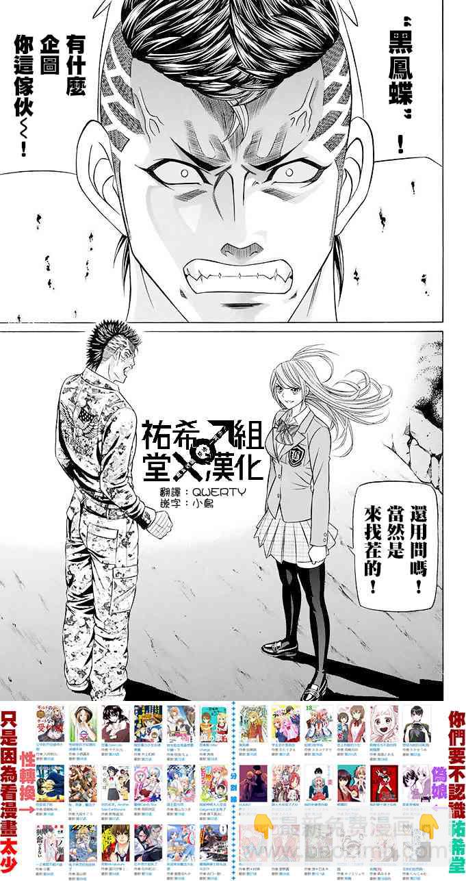 19话38