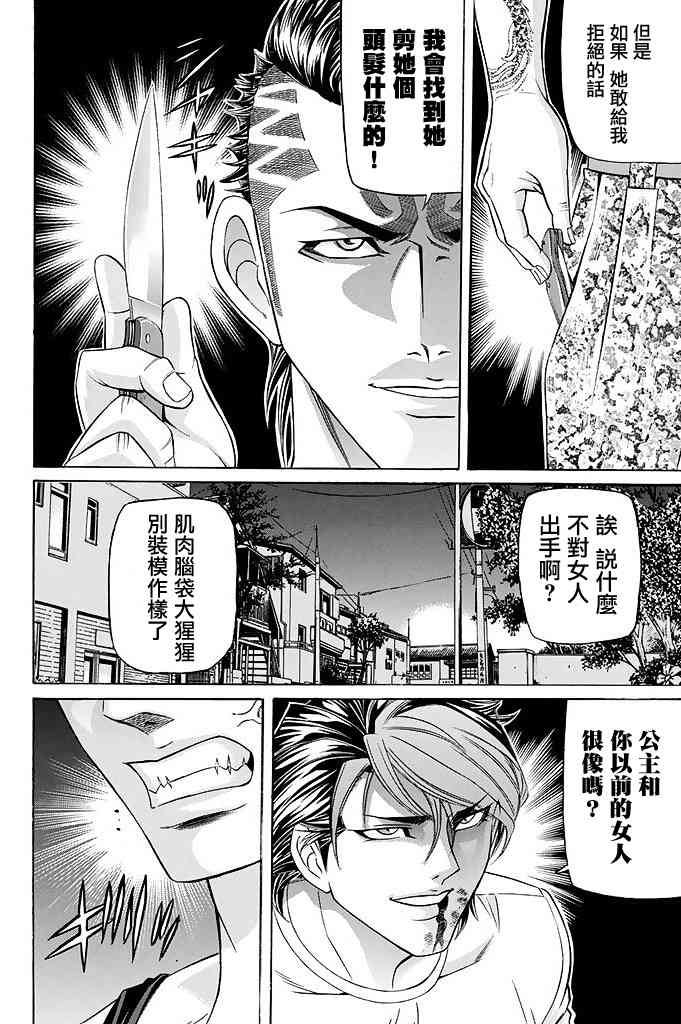 19话5