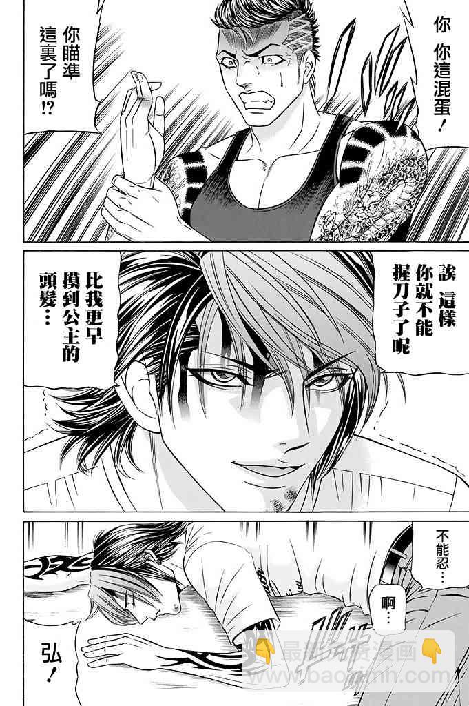 19话7