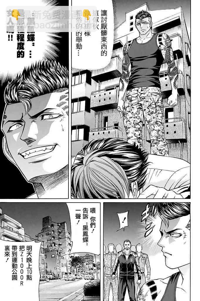 19话8