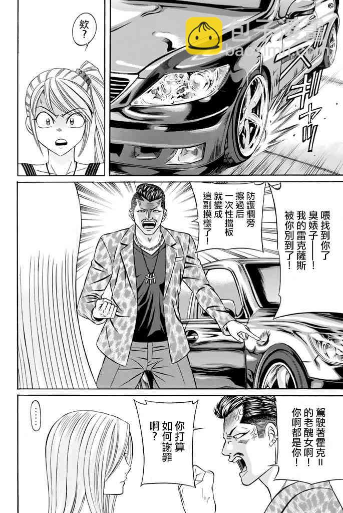37话10