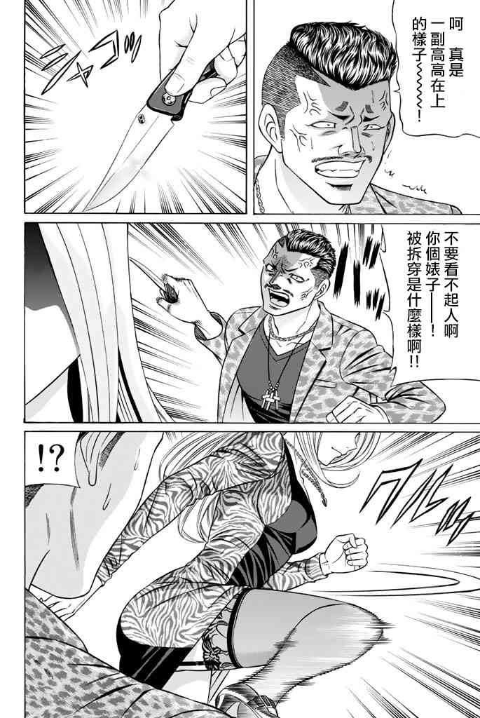 37话12