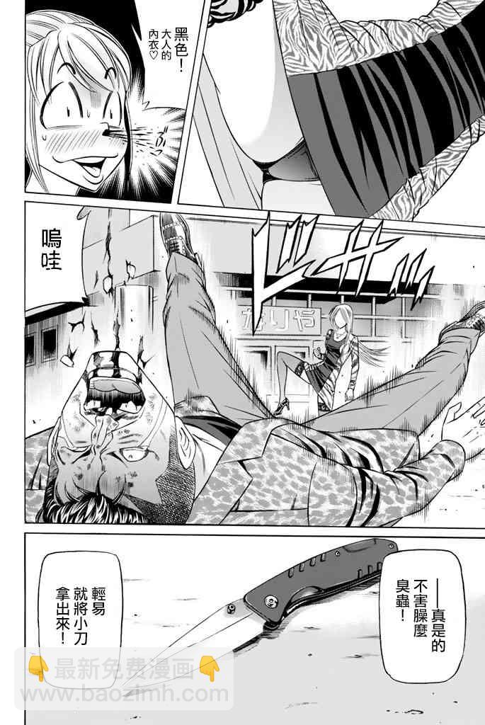 37话14