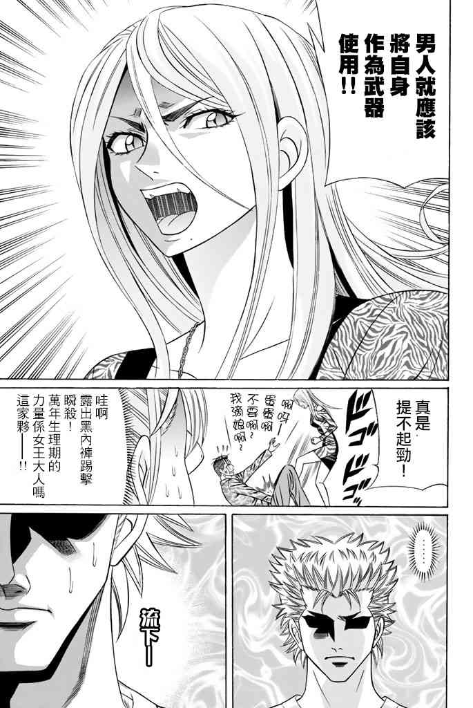 37话15