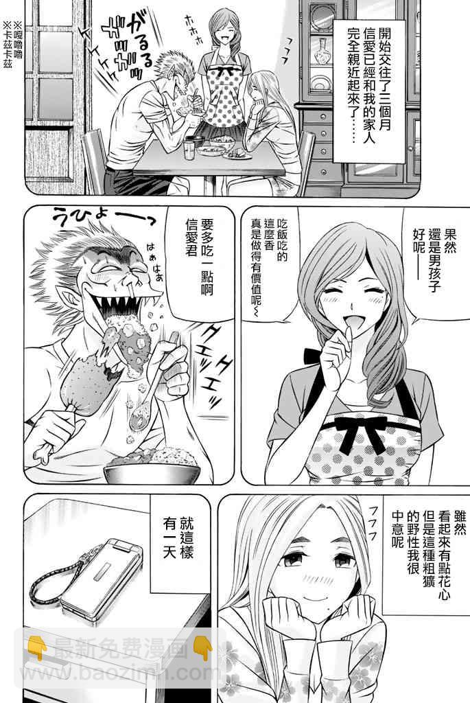 37话18