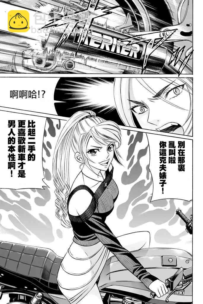 37话25