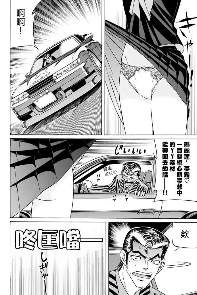 37话32