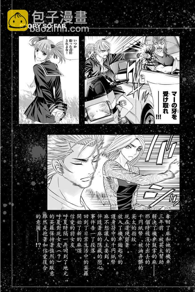 37话5