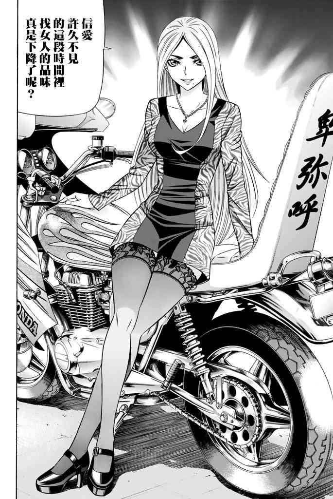 37话8