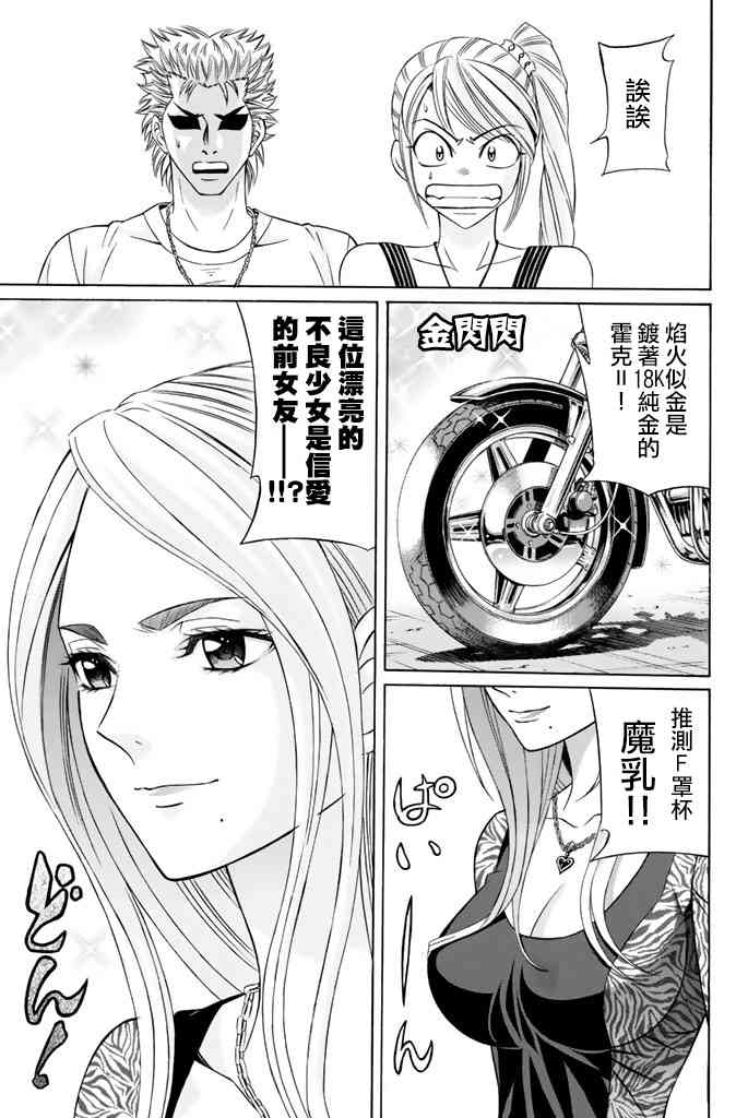 37话9