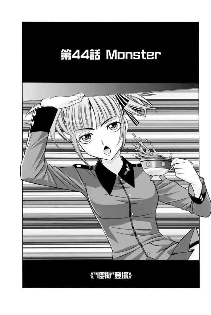 44话0