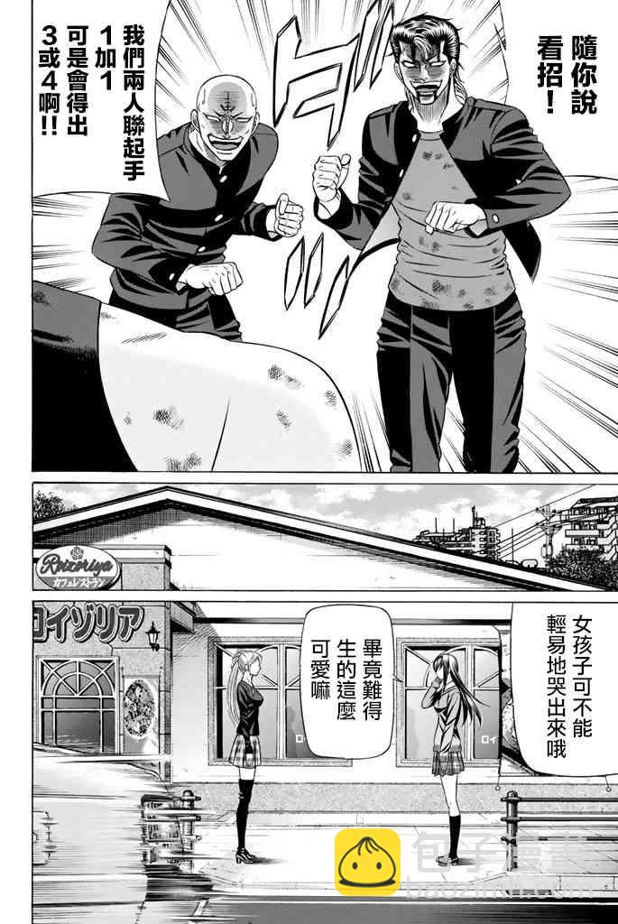 44话15