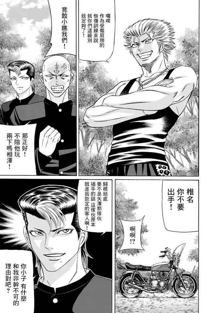 44话2