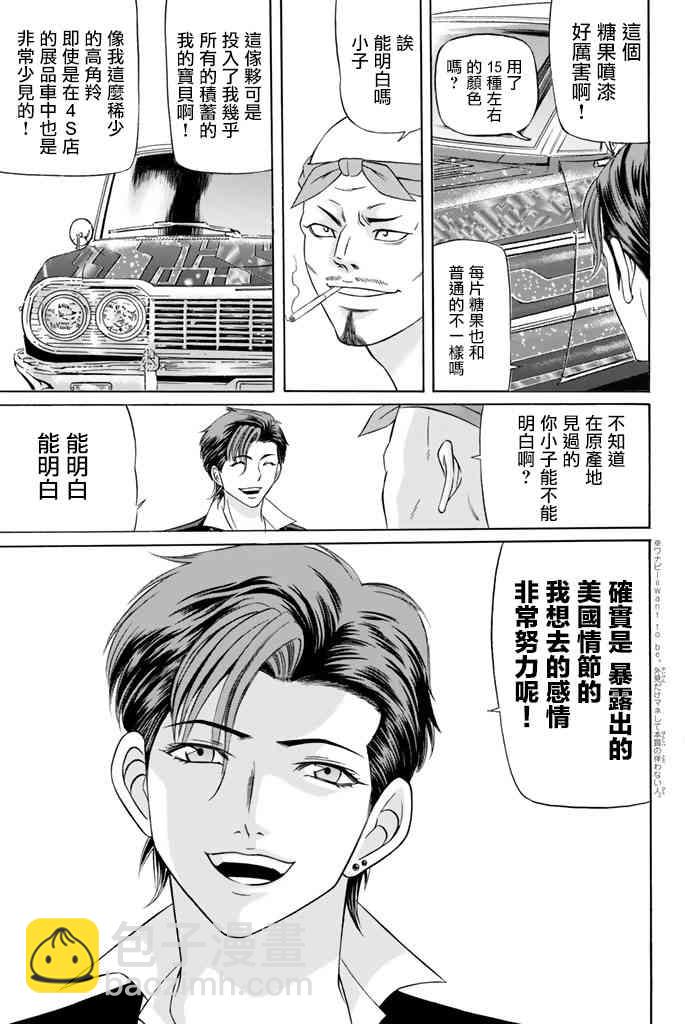44话30
