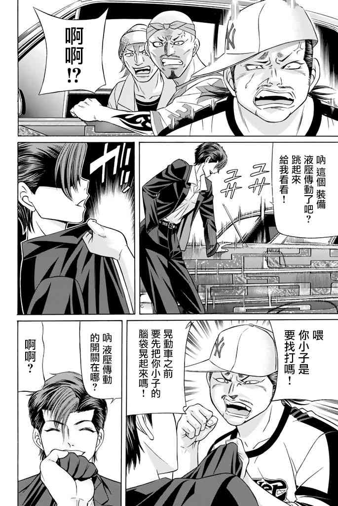 44话31