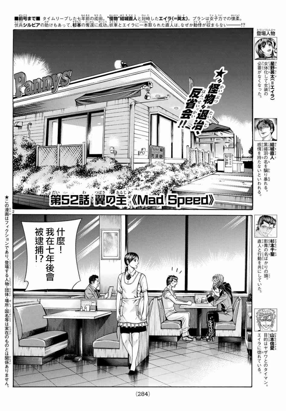 52话0