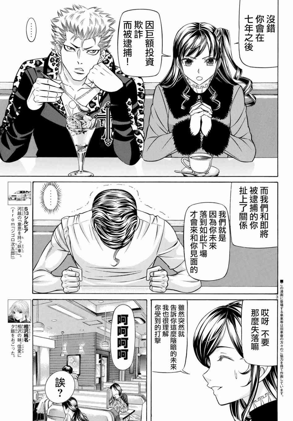 52话1