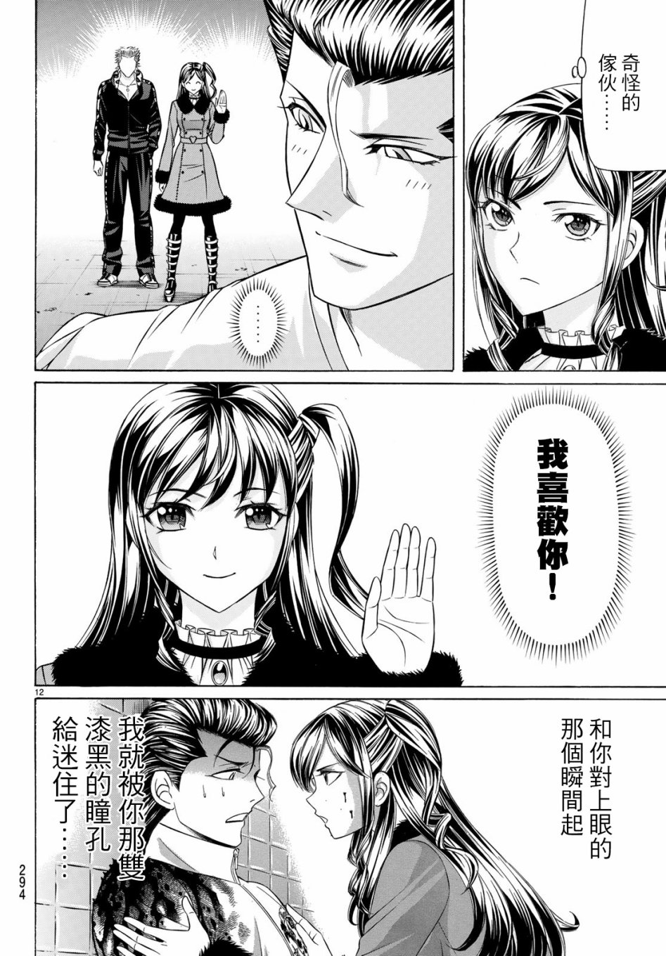 52话10