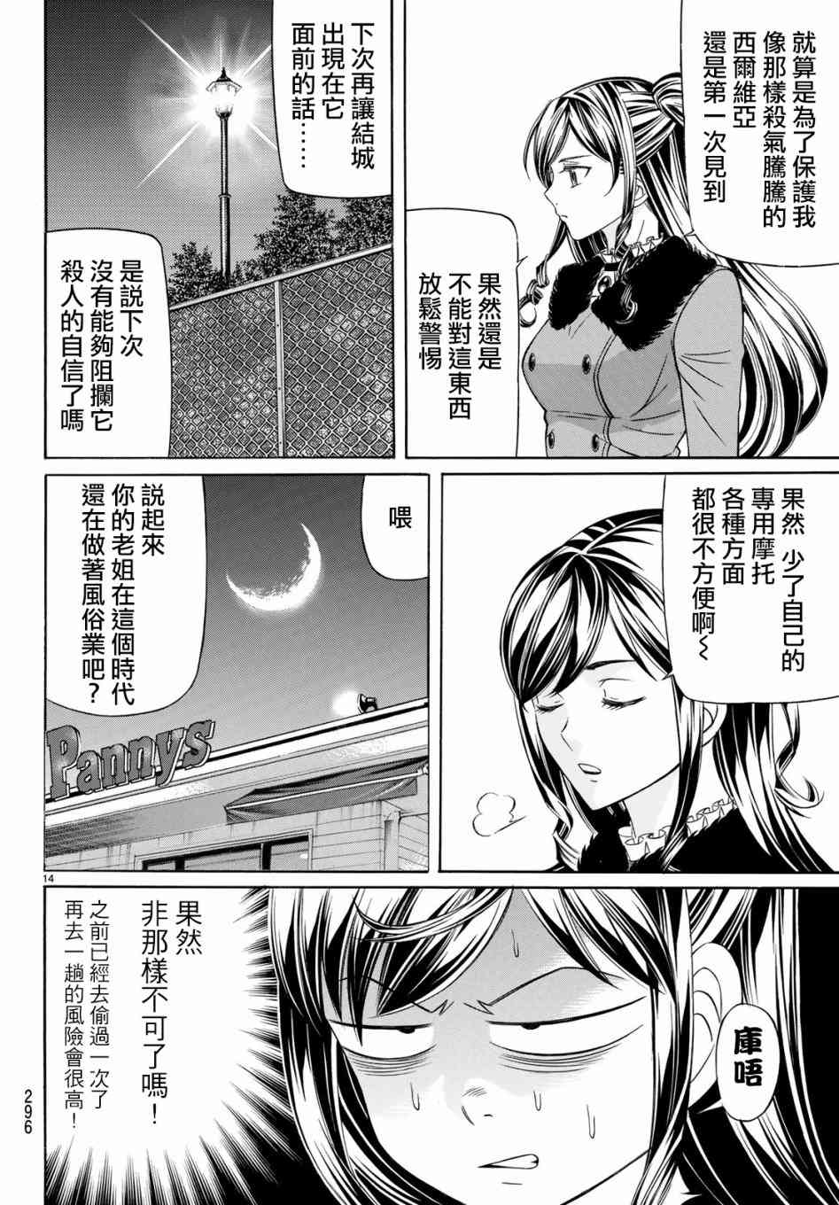 52话12