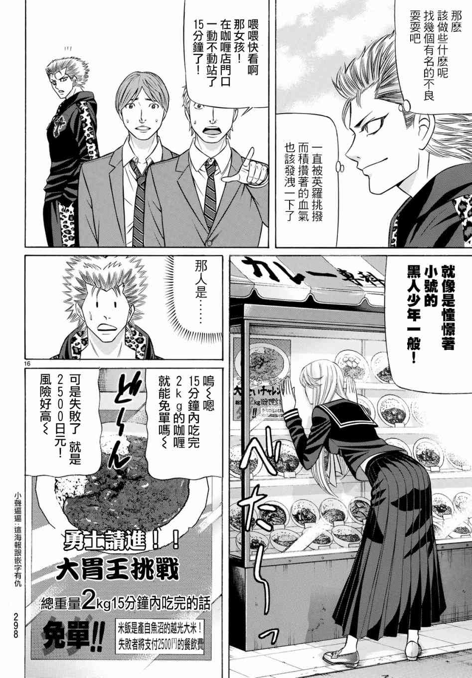 52话14