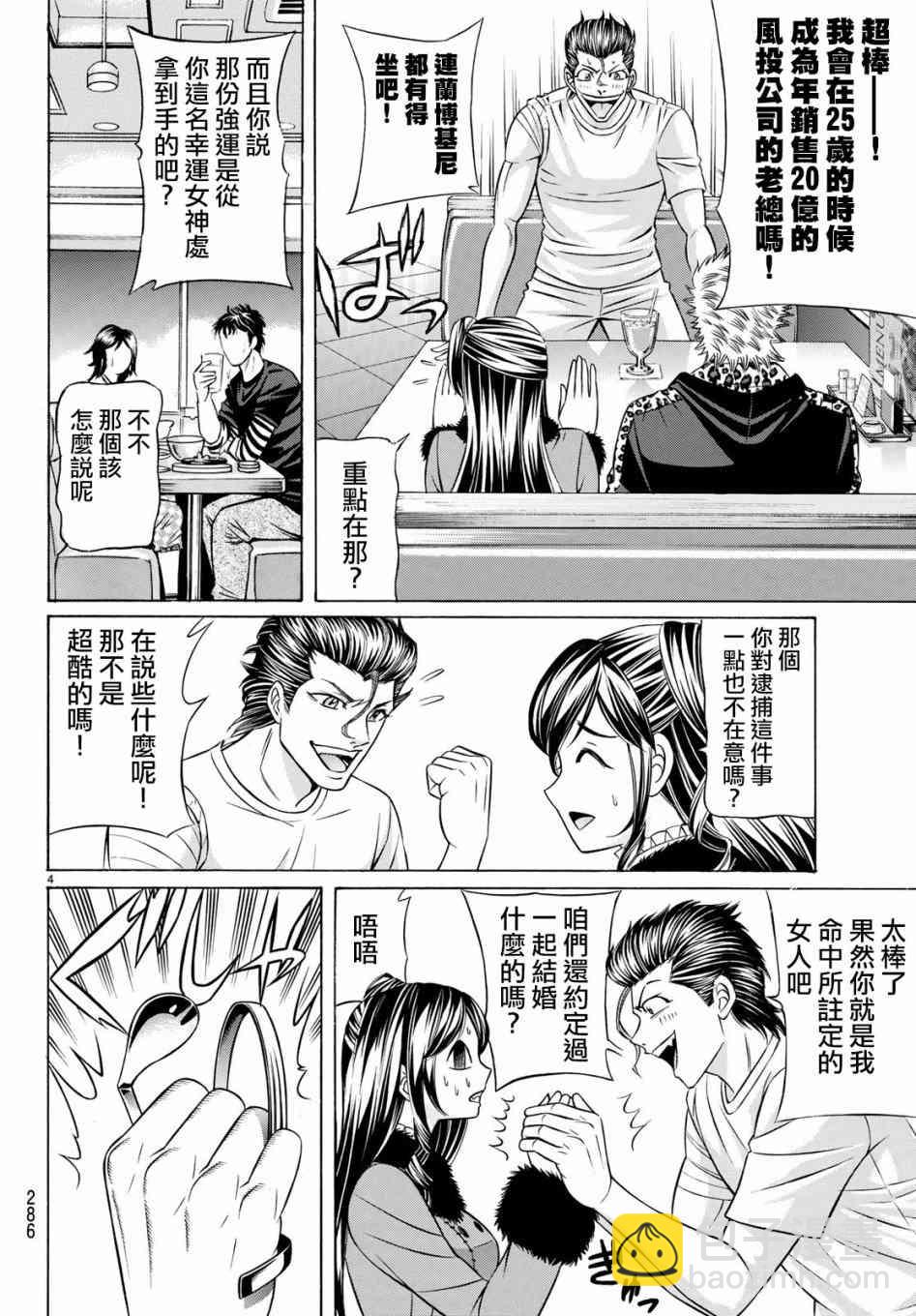 52话2