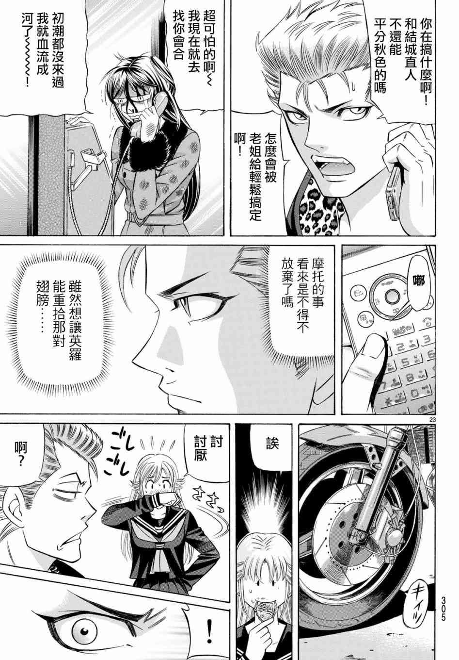 52话21
