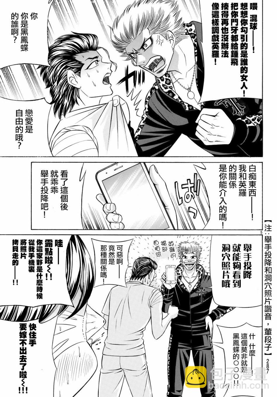52话3