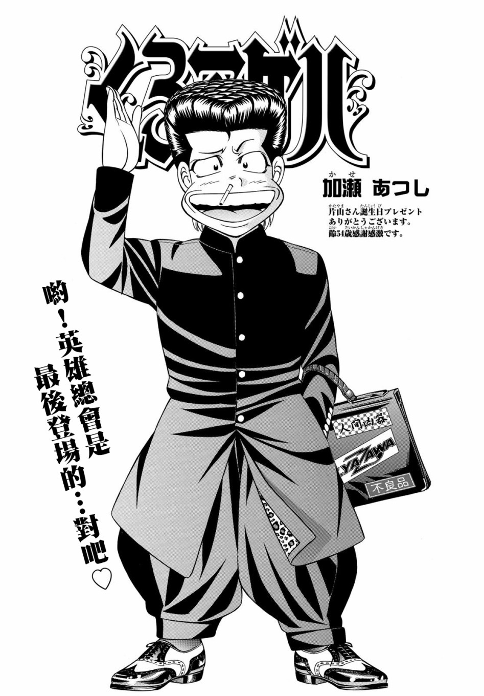 56话0