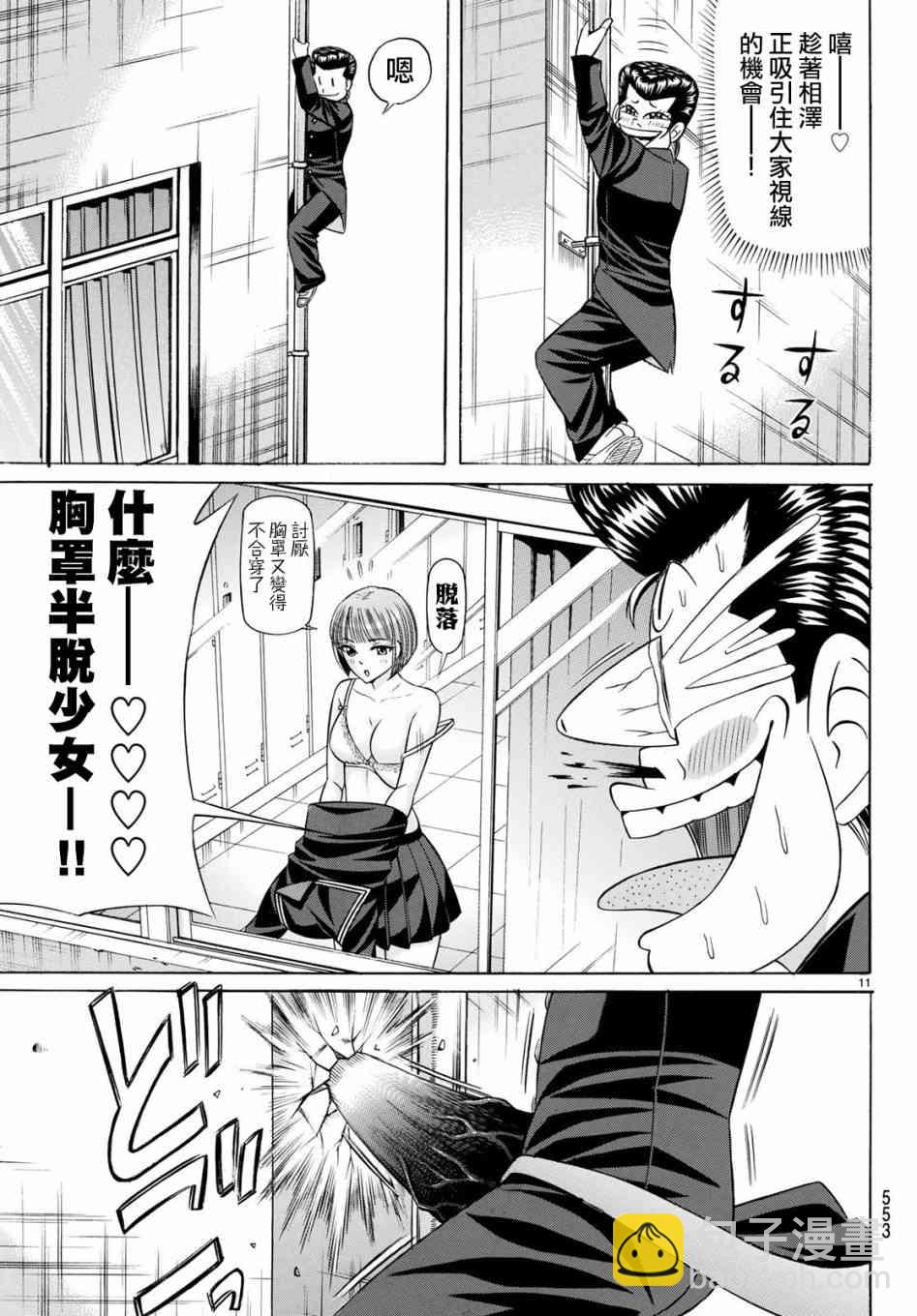 56话10