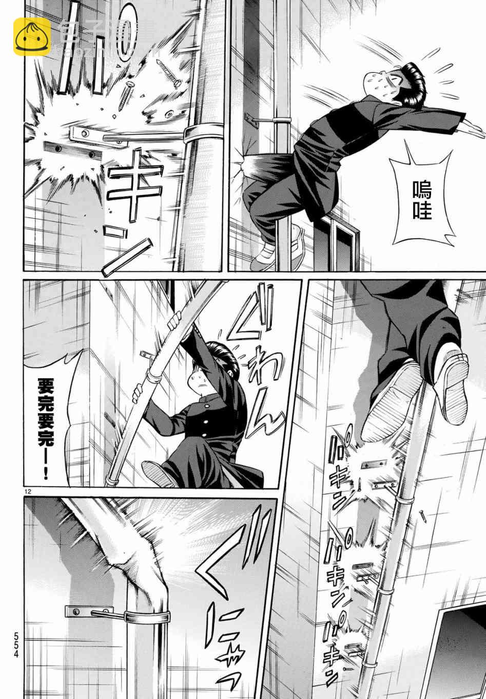 56话11