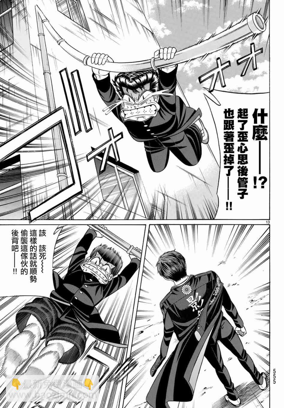 56话12