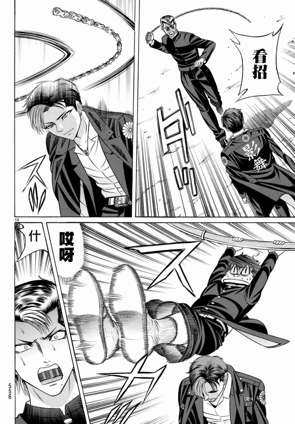 56话13