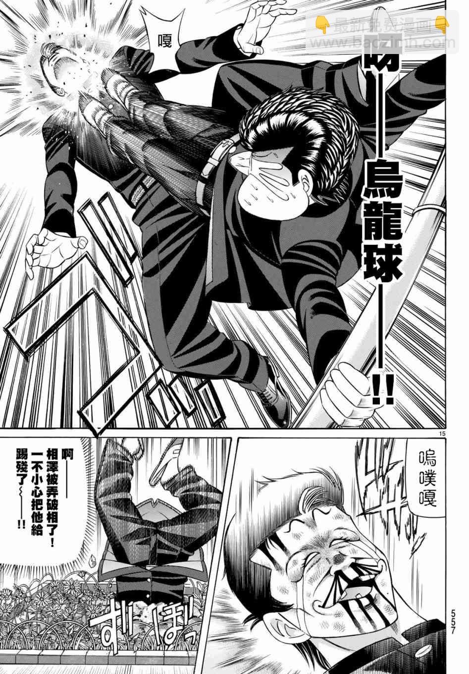 56话14