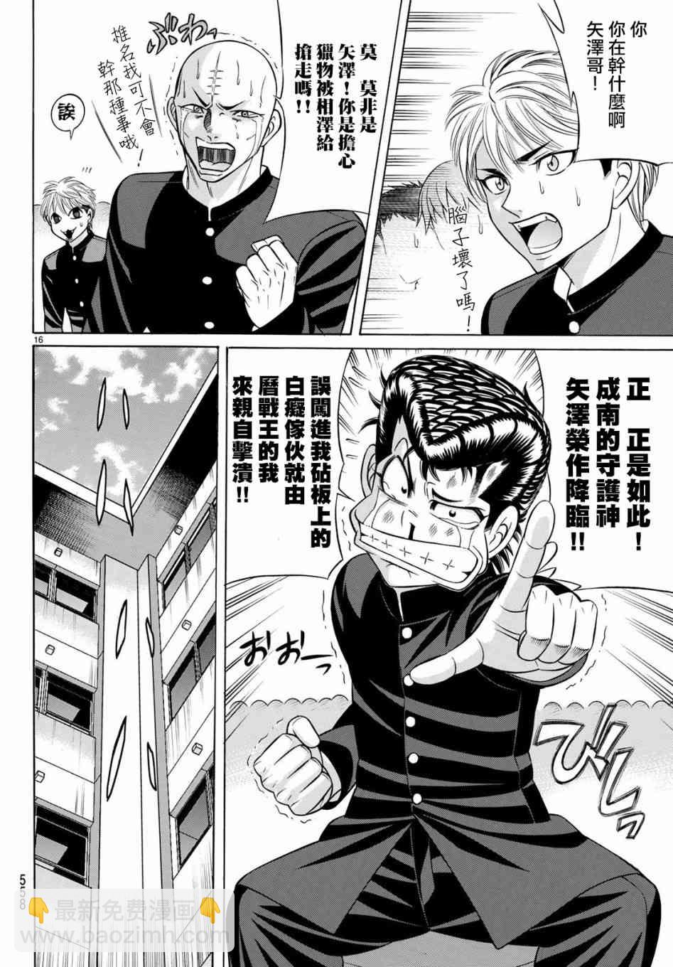56话15