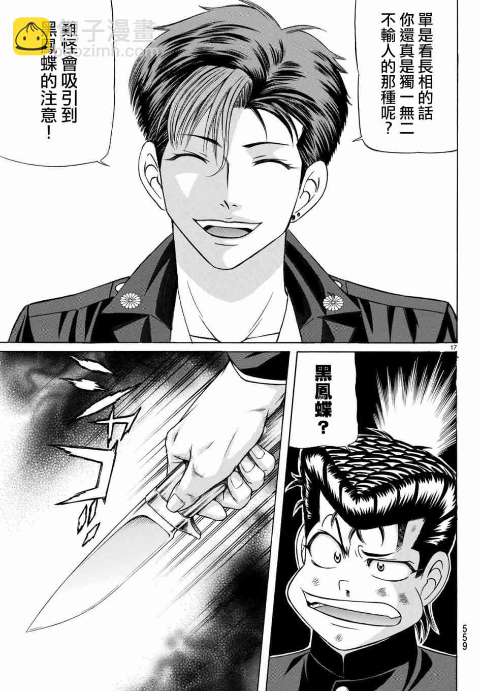 56话16