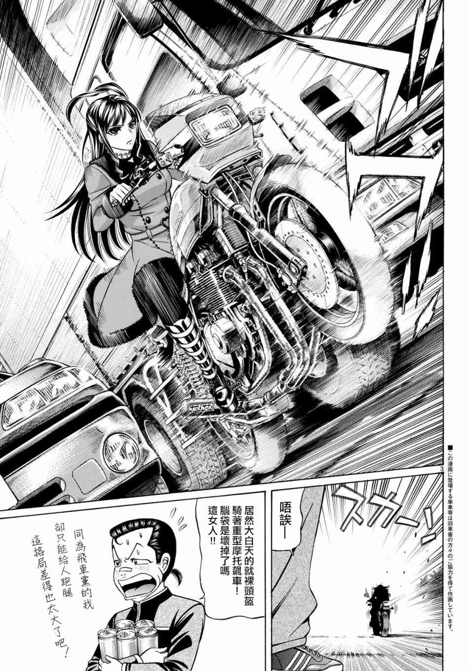 56话2
