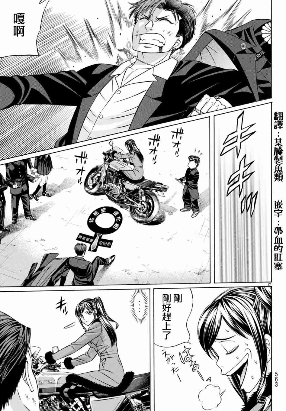 56话20