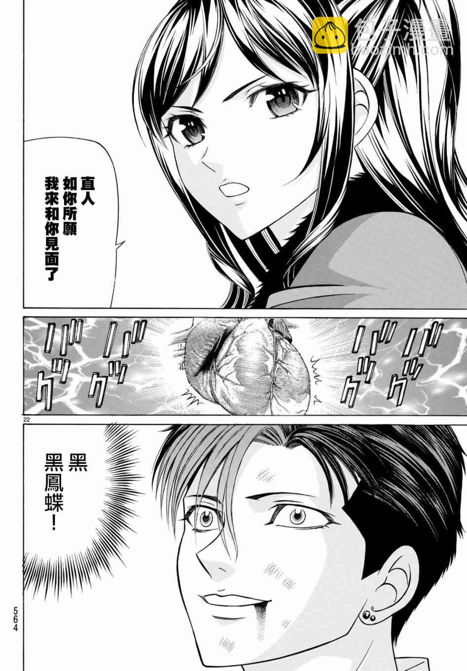 56话21