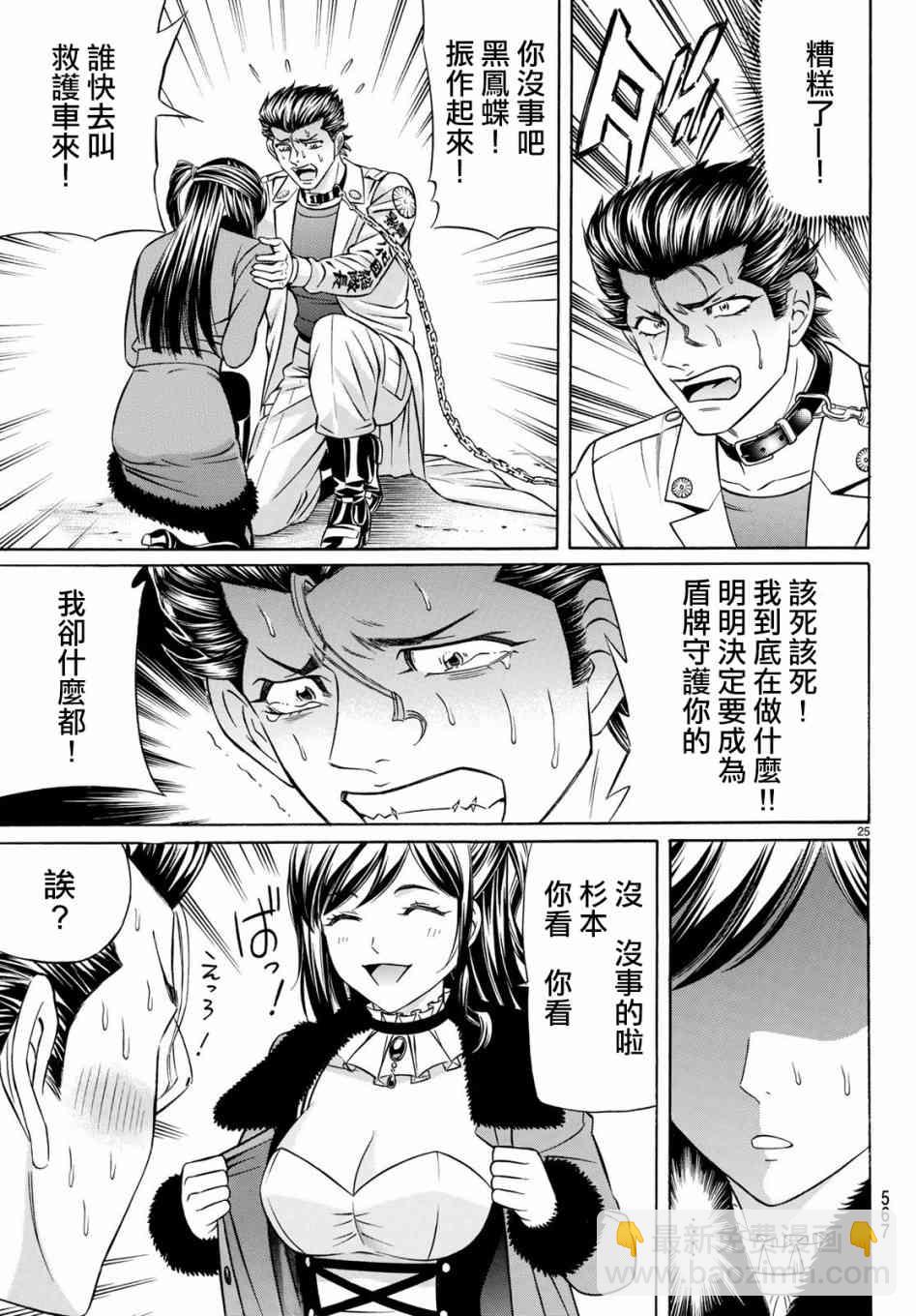 56话24