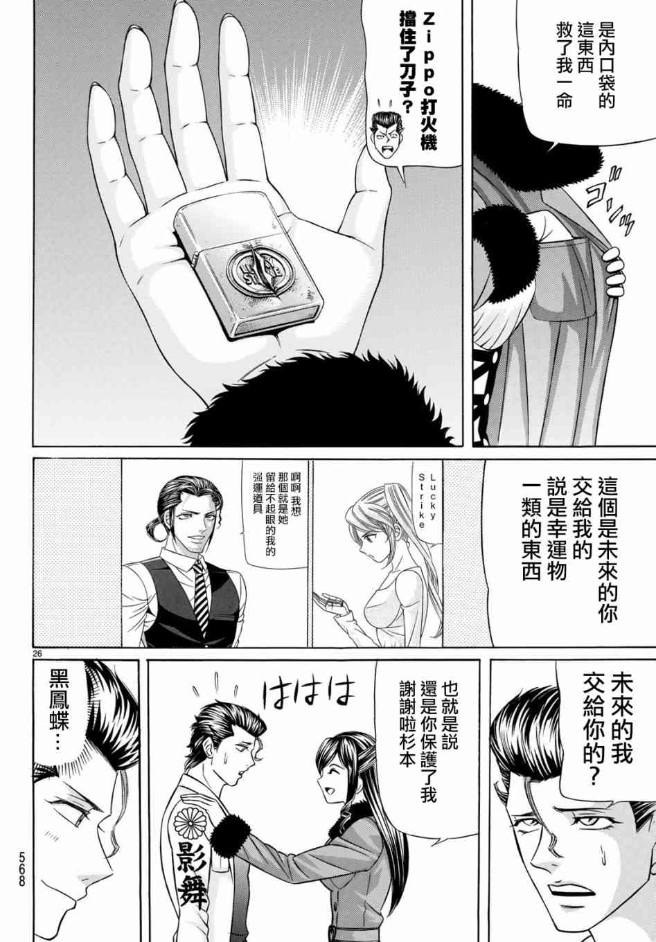 56话25