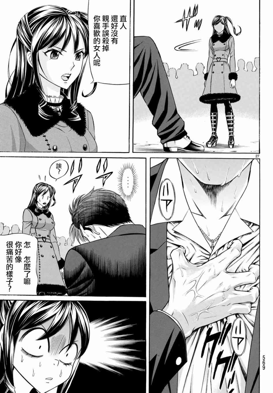 56话26