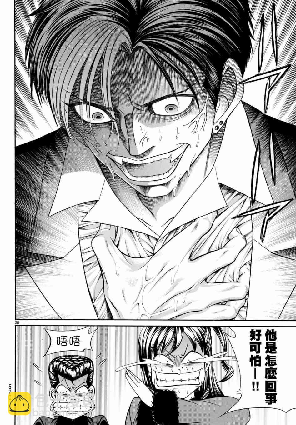 56话27