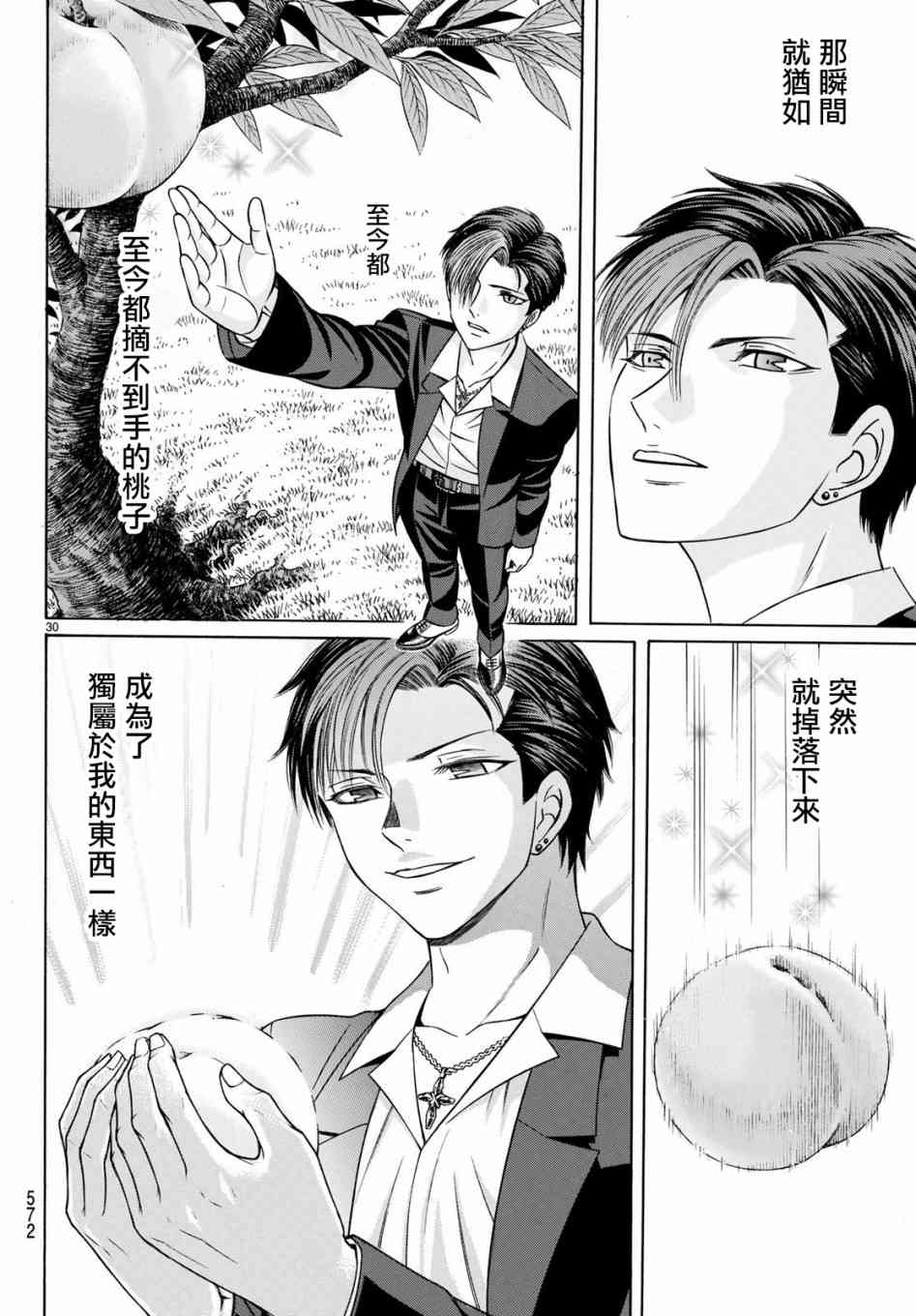 56话29