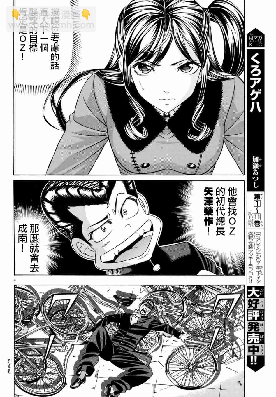 56话3